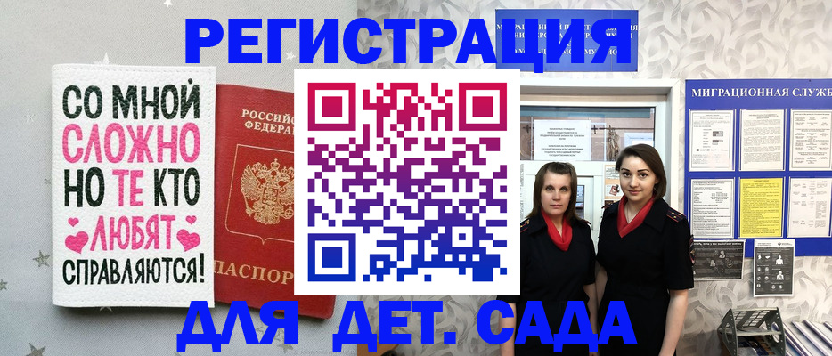 временная регистрация для всех в Белебее